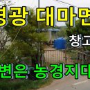 대마동부보건진료소 이미지