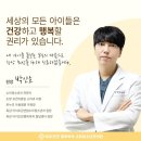 아이조은행복쑥쑥소아청소년과의원 | [공지] 부평 아이조은행복쑥쑥 소아청소년과의원 개원