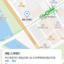 샾(#) 인형뽑기 | 센텀 신세계 스파랜드 후기 (최저가 할인 정보, 음식 메뉴, 빙수 등)