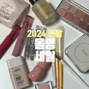 [올영세일] 내가 코덕이야, 그지야?!!!??!??!