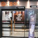 호수자호수학전문학원