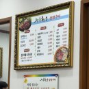 장흥노인요양원 내 | 전남 장흥 여행 맛집 장흥 한우 삼합구이
