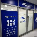 세무법인명성 이미지