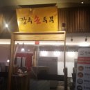 동탄콩국수 이미지