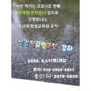 2020년 9월 17일 비대면(온라인)개강/성경적감정코칭,총신대학교평생교육원 전문교육아카데미