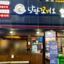 낭만꼬끼오 이미지