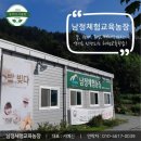 남정농원