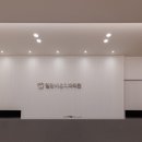 일광바른치과의원 이미지