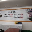 더나은밥집