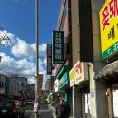 신전떡볶이창포점 네이버블로그