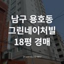 그린부동산중개법인 이미지