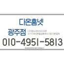 온세계아파트 | 광주 송정동열쇠 온세계아이조움 아카라K100 지문 IoT 도어락 설치