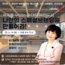 428th 에너지클럽 189회 순대실록 육경희대표의 &#34;나만의 스페셜브랜딩을 만들어라&#34;