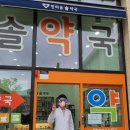 중앙현대약국 이미지