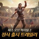 Poe2) 패스오브엑자일2 정식출시 날짜 이미지