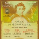 음악의산책