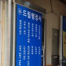 대림행정사 이미지