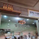 일산칼국수닭면정