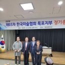 2023년도 총회 시간 (장소:목포문학관에서) 이미지