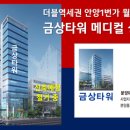 금상타워 이미지