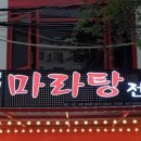 하노이양꼬치