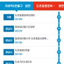 도촌초등학교 정문 앞 이미지