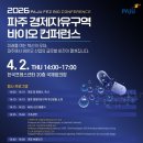 4월2일