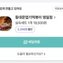 동대문엽기떡볶이 이미지