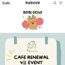 복실상회