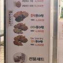 요즘 붕어빵 이미지