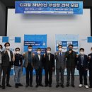 디지털해양기술