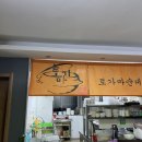 연변순대 이미지
