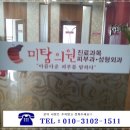 미탐의원 이미지