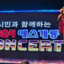 2024 뮤지컬 3DIVA콘서트 이미지