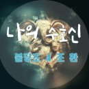 조*환 이미지