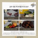 밤톨상회 이미지