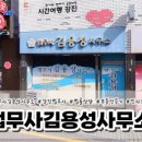 법무사김용성사무소