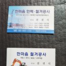 한마음청소인력 이미지