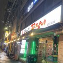 보보 | [을지로 맛집] 꼼장어 맛집 공평동꼼장어 을지로점 솔직후기 주차