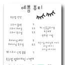 예쁨뷰티#