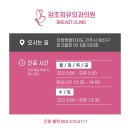 강초희유외과의원 이미지