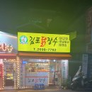 김포닭장수 이미지