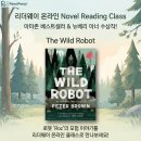 영어원서리딩클래스 이미지