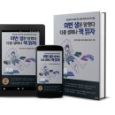 올수쿠버 카페지기가 추천하는 책-이번 생은 망했다 다음 생에나 책 읽자/선은지 슈퍼모델 출간소식 이미지