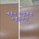 수명품수선