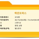 몬트레아한남공인중개사사무소 이미지