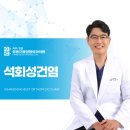 하나인마취과정형외과의원 | 창동역정형외과 갑자기 발생하는 극심한 어깨 통증, 석회성건염