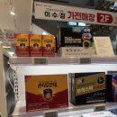 이수약국 이미지