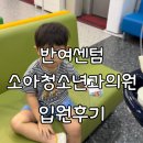 센텀소아청소년과의원 이미지