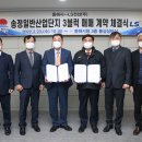 송정산업 일간투데이